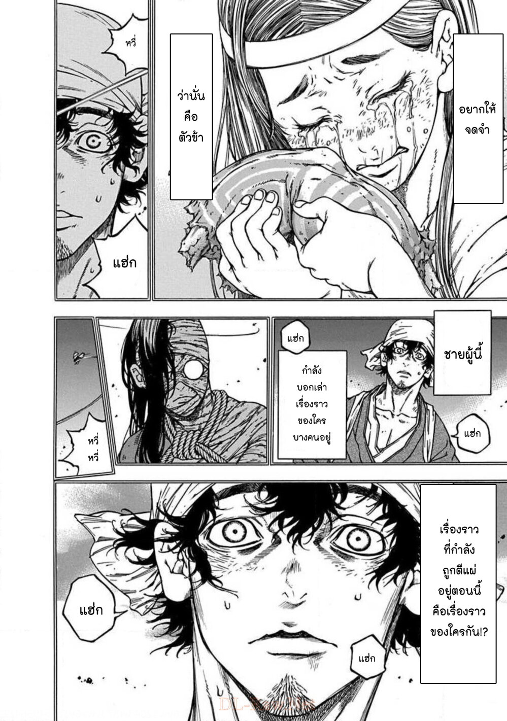 Ateya no Tsubaki 130 (14)